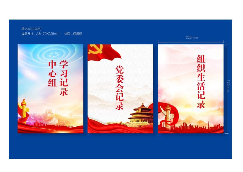 辦公用品設(shè)計(jì)圖(9.11)發(fā)向老師0024